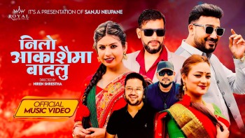 गायिका न्यौपानेको  ‘नीलो आकाशैमा बादलु’  गीत सार्वजनिक