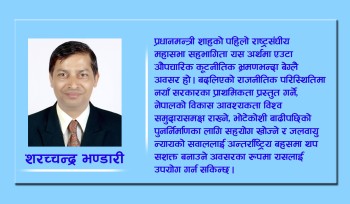 विश्वमञ्चमा प्रधानमन्त्री शाहः अवसर र जनअपेक्षा