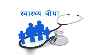 मापदण्डबमोजिम कागजातसहित भुक्तानी दाबी गर्न स्वास्थ्य संस्थालाई अनुरोध