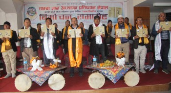 ताम्बा अध्येता पासाङ मोक्तानको पुस्तक 'ताम्बा ह्रिमठिम' सार्वजनिक