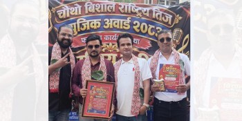 चौथो विशाल राष्ट्रिय तीज म्युजिक अवार्ड: १८ विधामा अवार्ड वितरण