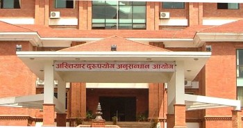 विशेषको आदेशविरुद्ध सर्वोच्च पुग्यो अख्तियार