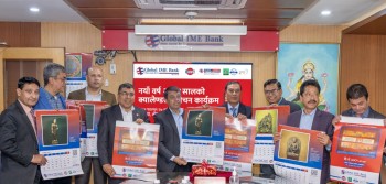 ग्लोबल आइएमई बैंकद्वारा क्यालेन्डर सार्वजनिक