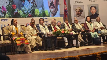 आदिवासीकाे ज्ञान सम्मेलन–२०८२ सम्पन्न 