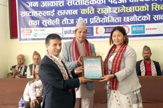 'पत्रकारहरु समाजको ऐना हुनुपर्छ  '-  उपसभामुख ईन्दिरा रानामगर