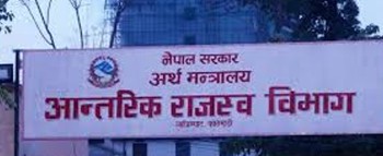 दुई खर्ब ७५ अर्ब बक्यौता कर असुली हुन बाँकी