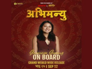 चलचित्र ‘अभिमन्यु’ पहिलो कलाकार गौमाया गुरुङ अनुबन्ध