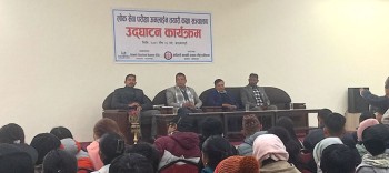 आदिवासी जनजाति प्रतिष्ठानले निःशुल्क लोकसेवा परीक्षा तयारी सञ्चालन गर्दै