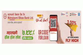 महालक्ष्मी बैंककाे २४ औं वार्षिक साधारण सभा सम्पन्न 