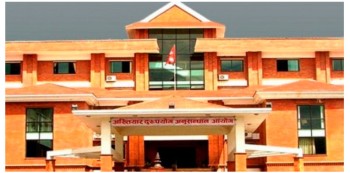 भ्रष्टाचार गरेको आरोपमा १३ विरुद्ध जनामुद्दा दायर
