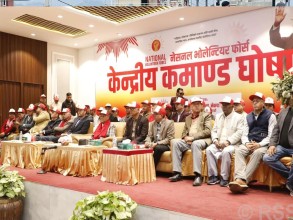 एमालेको राष्ट्रिय स्वयंसेवक फोर्स केन्द्रीय ‘कमाण्ड’ घोषणा