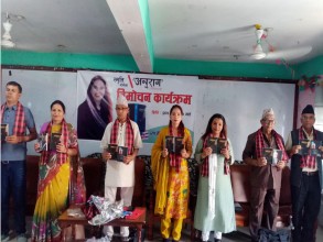 योगीको गजलसङ्ग्रह ‘अनुराग’ सार्वजनिक