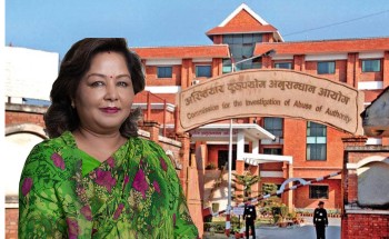 राहदानी ठेक्का प्रकरणमा अख्तियारले बोलायो पूर्वमन्त्री आरजुलाई
