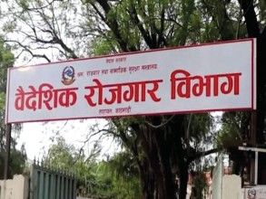 म्यानपावरको कार्यसम्पादन अध्ययन गर्दै विभाग