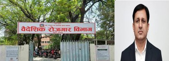 ‘धमिलो छवि भएको विभागले नयाँ रुप धारण गर्दै छ’