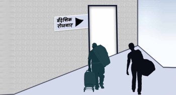 भदौमा १० हजारले घट्यो वैदेशिक रोजगारीमा जानेको संख्या