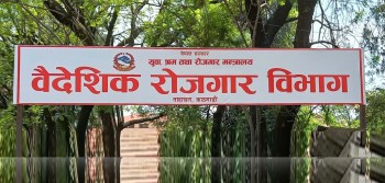 म्यानपावरका शाखा कार्यालयलाई जिम्मेवार बनाउन विभागको निर्देशन, अनुमति रद्द गर्ने चेतावनी