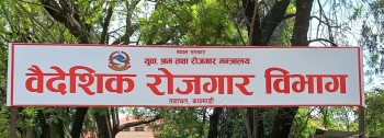 २५ व्यवसायीका लागि वैदेशिक रोजगार विभागको सिस्टम ‘ब्लक’
