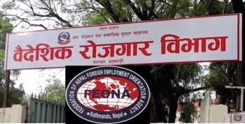 अभिमुखीकरण तालिमका लागि छुट्याइयो छ वटा देशगत समूह 