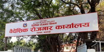 आवेदन गरेकै दिन जारी गर्न थाल्यो विभागले श्रम स्वीकृति