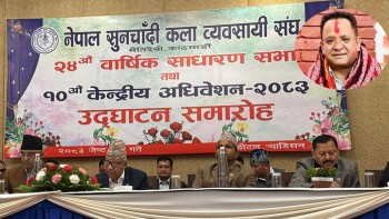 सुनचाँदी व्यवसायी संघको अध्यक्ष पदमा बालकुमार विश्वकर्मा निर्वाचित