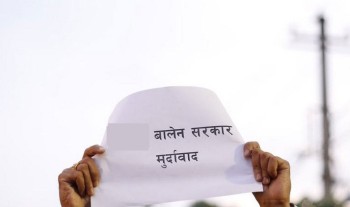 बालेन सरकारविरुद्ध काठमाडौँको माइतीघरमा  प्रदर्शन