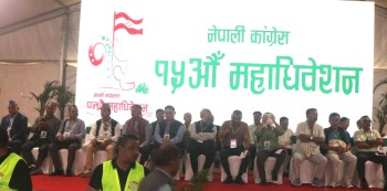 कांग्रेस १५औं महाधिवेशनको बन्दसत्र सुरु