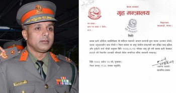 सशस्त्रका एआइजी दाहाल बर्खास्त