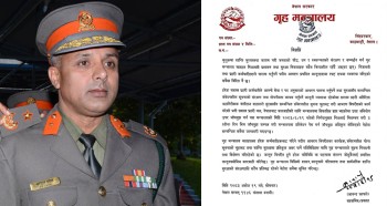 सूचना चुहाएको आरोपमा सशस्त्र एआइजी दाहाल निलम्बित