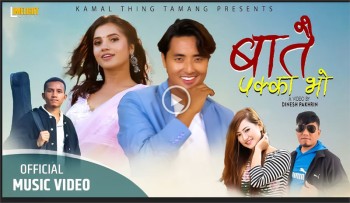 ‘बातै पक्का भो’