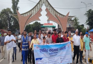 भैरहवामा शान्ति र सद्भाव र्‍याली