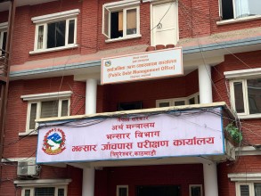 भन्सार कार्यालय ठप्प