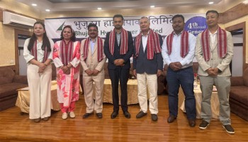 भुजुङ हाईड्रोपावर लिमिटेडको चौथो वार्षिक साधारण सभा सम्पन्न