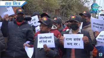 होटल हयातले भूमी फिर्ता नगरे बृहत आन्दोलन गर्ने चेतावनी