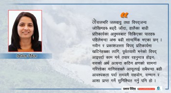 विपद् आइपर्दा पूर्वतयारीको कार्यान्वयन