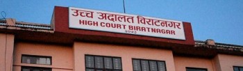 उच्च अदालत विराटनगरले तीन हजार ५८ मुद्दा फैसला गर्न सकेन