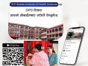 वीपी कोइराला स्वास्थ्य विज्ञान प्रतिष्ठानमा सेवा विस्तार