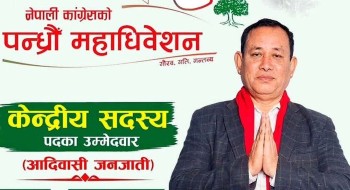 कांग्रेस केन्द्रीय सदस्य पदमा बुद्ध लामाको उम्मेदवारी