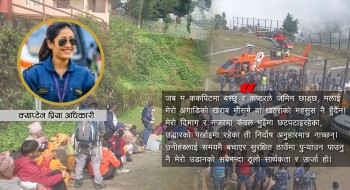रसुवा बाढीको क्रन्दन र ककपिटको सङ्घर्षमा क्याप्टेन प्रिया