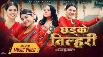 तीज  गीत ‘छड्के तिलहरी’ सार्वजनिक