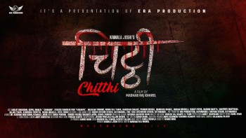 दशैँनजिक चिट्ठी सार्वजनिक