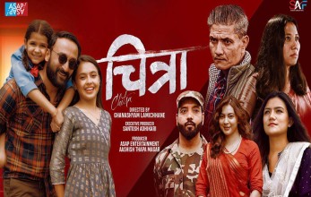 चलचित्र ‘चित्रा’  प्राइम भिडियोमा वर्ल्डवाइड स्ट्रीमिङ, ४३ भाषामा सबटाइटल