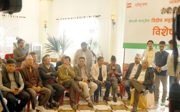 नेपाली कांग्रेसको विशेष महाधिवेशन पक्षधरद्वारा विशेष भेला आयोजना