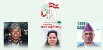 कांग्रेसको क्षेत्रीय अधिवेशनः केन्द्रीय सदस्यदेखि पूर्वमन्त्री महाधिवेशन प्रतिनिधिमै पराजित