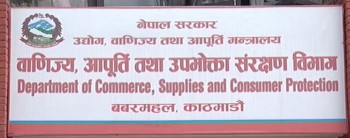 बजार अनुगमन तीव्रः सात फर्म कारबाहीमा