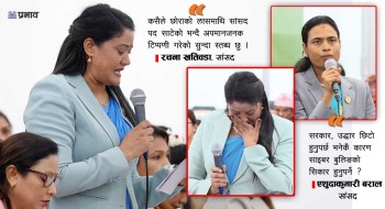संसद्‍मा गुञ्‍जियो ‘साइबर बुलिङ’को आक्रोश