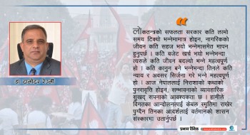 जनताको जीवनमा देखिनुपर्छ लोकतन्त्रको परिवर्तन