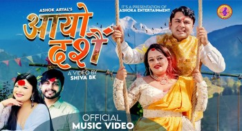 गायिका समिक्षा अधिकारीको स्वरमा ‘आयो दशैं’ सार्वजनिक 