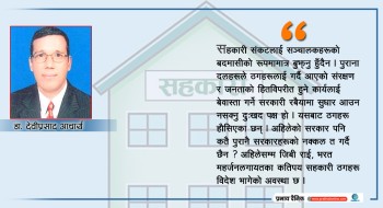 सहकारी समस्या समाधानमा सरकारको कछुवा गति