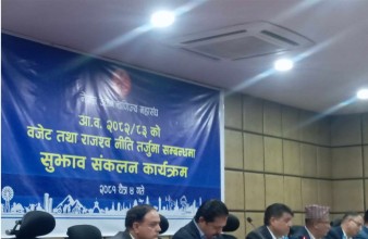 आगामी बजेटमा करका दर भन्दा दायरा बढाउन महासंघ अध्यक्ष ढकालको सुझाव 
